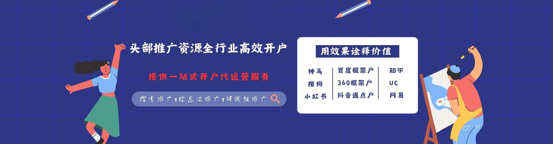 藤县微信信息流